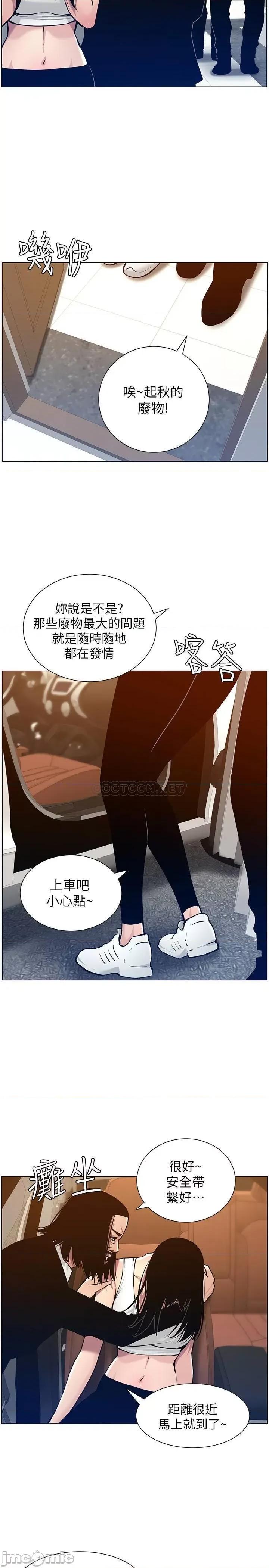 姊妹與繼父 姊妹與繼父 102 第2页