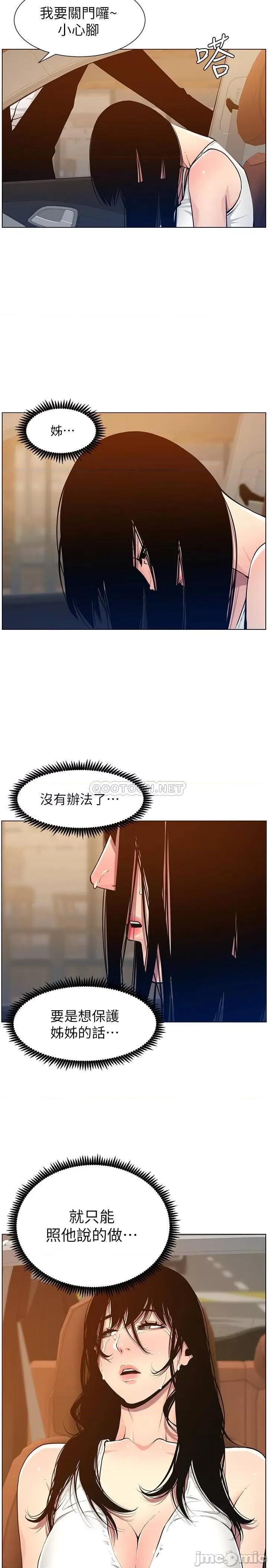 姊妹與繼父 姊妹與繼父 102 第3页