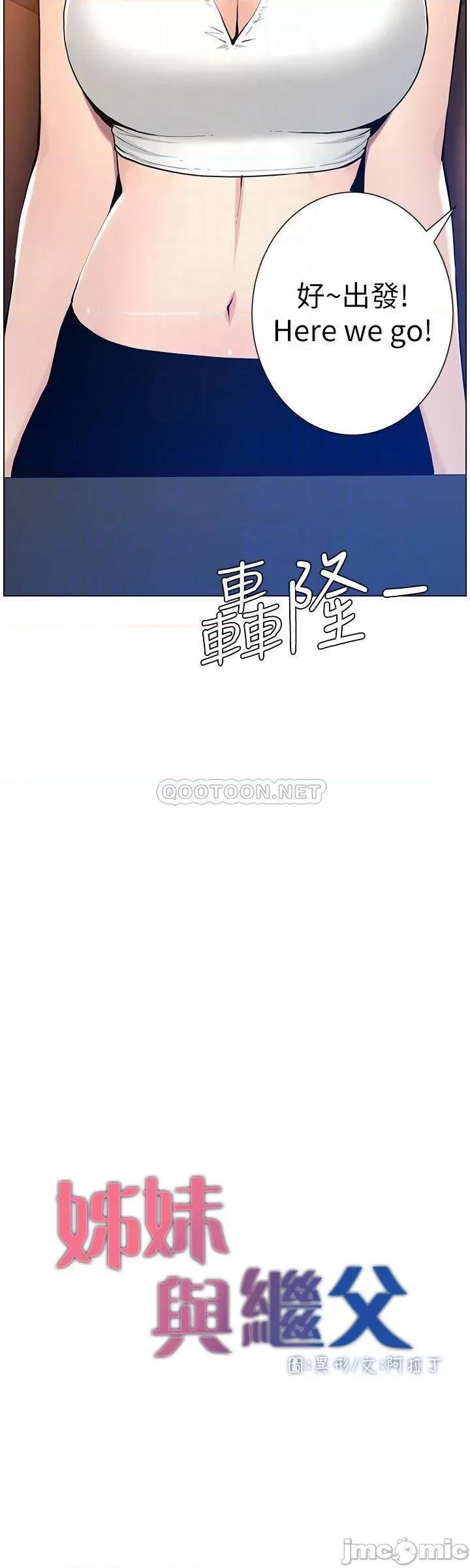 姊妹與繼父 姊妹與繼父 102 第4页