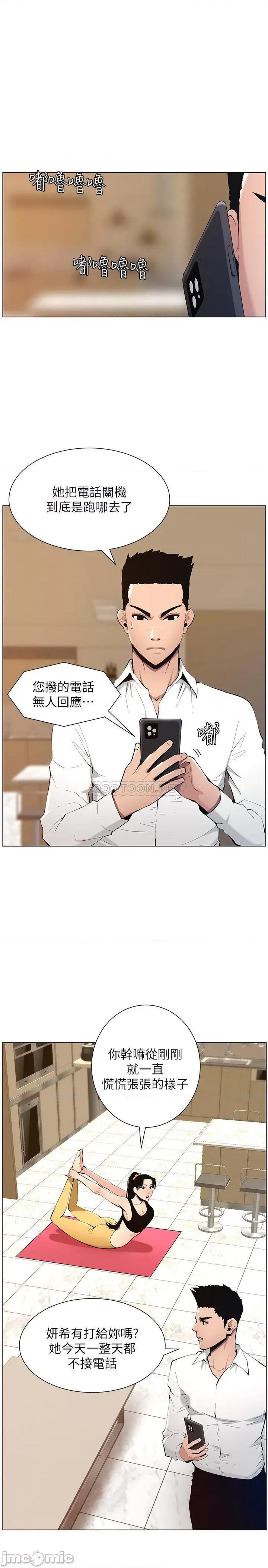 姊妹與繼父 姊妹與繼父 102 第5页