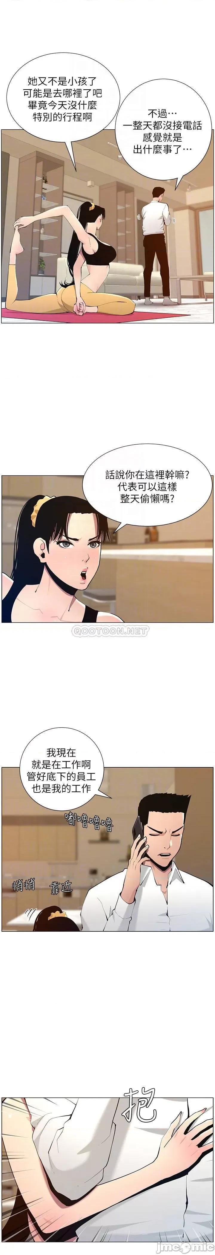 姊妹與繼父 姊妹與繼父 102 第6页
