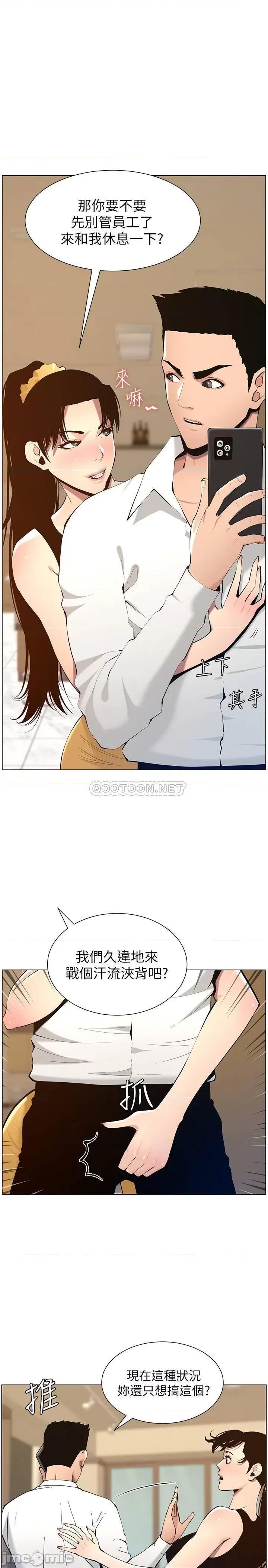 姊妹與繼父 姊妹與繼父 102 第7页