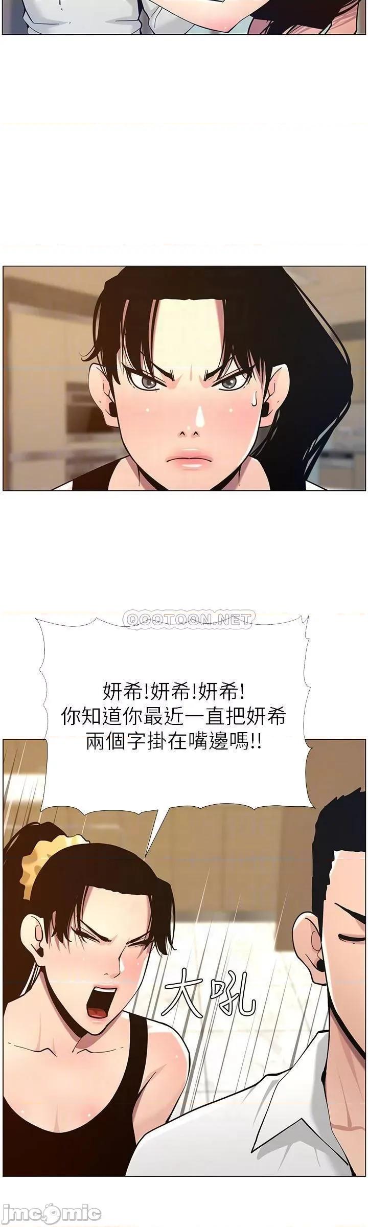 姊妹與繼父 姊妹與繼父 102 第8页