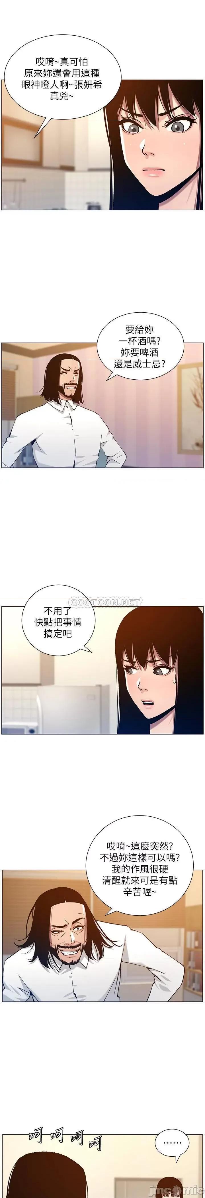 姊妹與繼父 姊妹與繼父 102 第13页