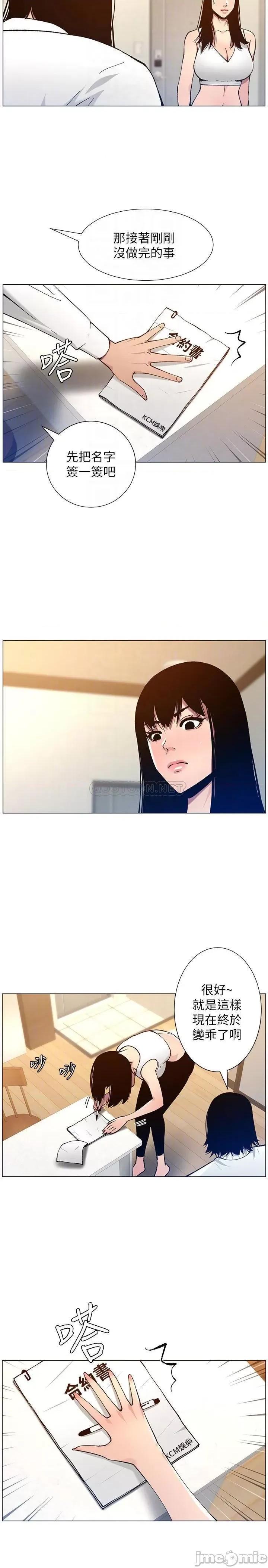 姊妹與繼父 姊妹與繼父 102 第14页