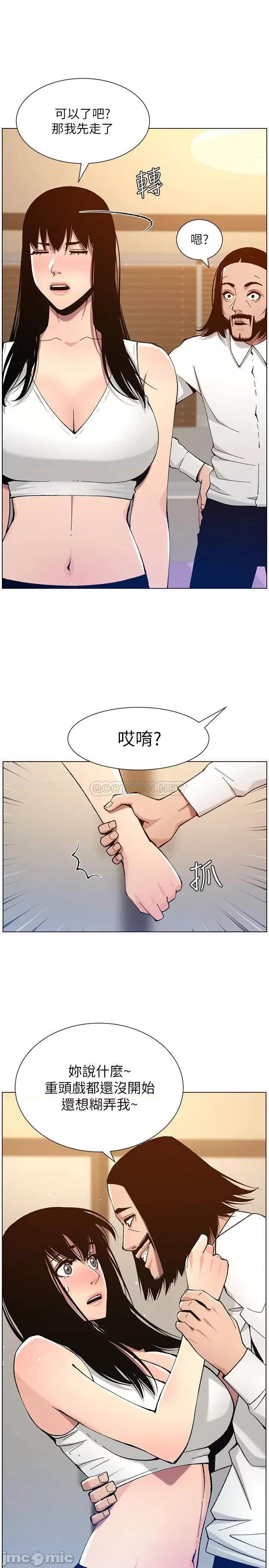 姊妹與繼父 姊妹與繼父 102 第15页