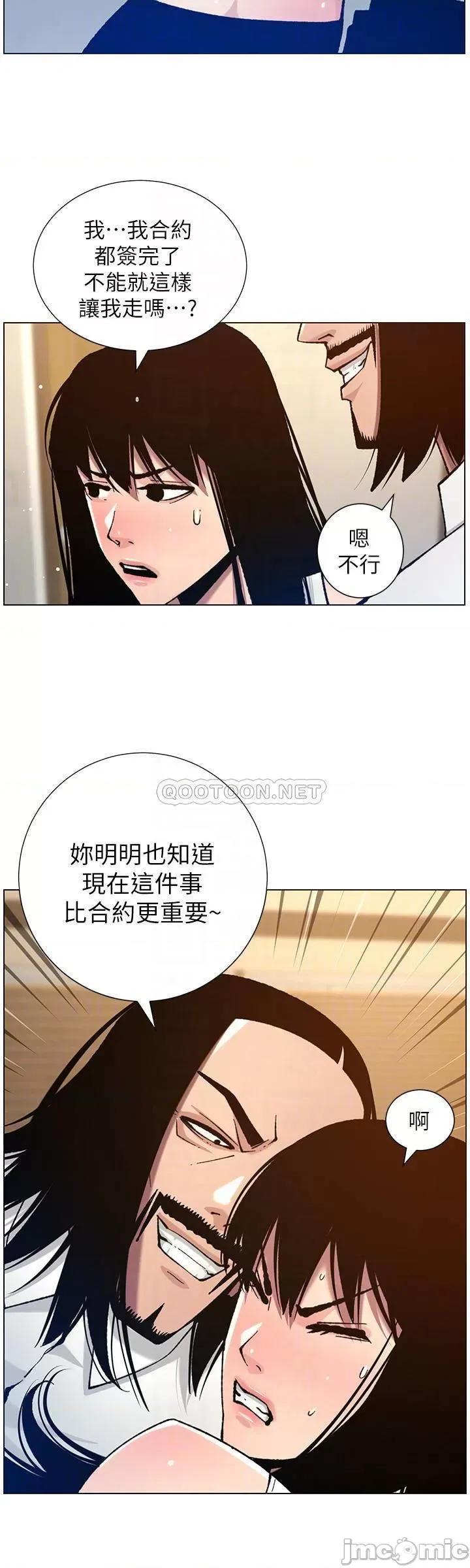 姊妹與繼父 姊妹與繼父 102 第16页