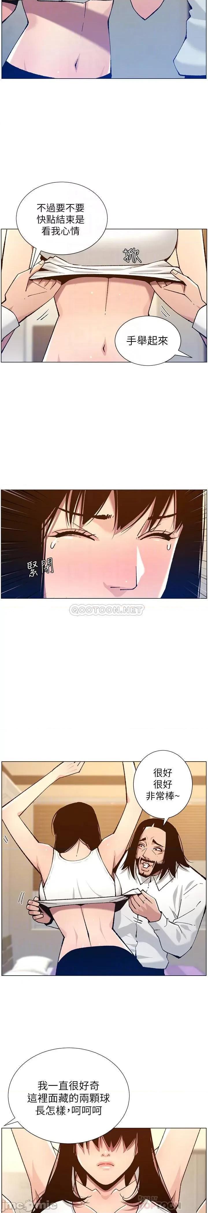 姊妹與繼父 姊妹與繼父 102 第18页
