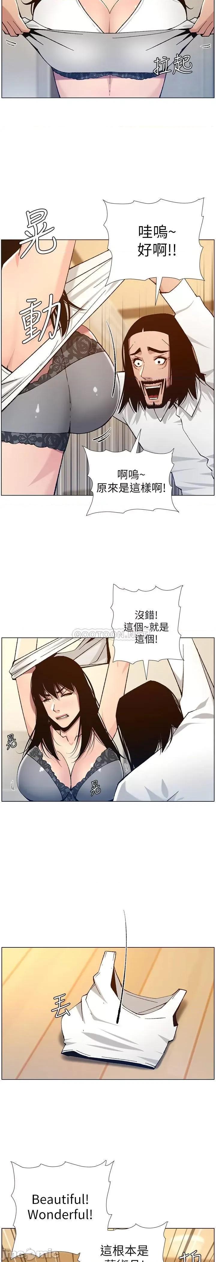 姊妹與繼父 姊妹與繼父 102 第19页