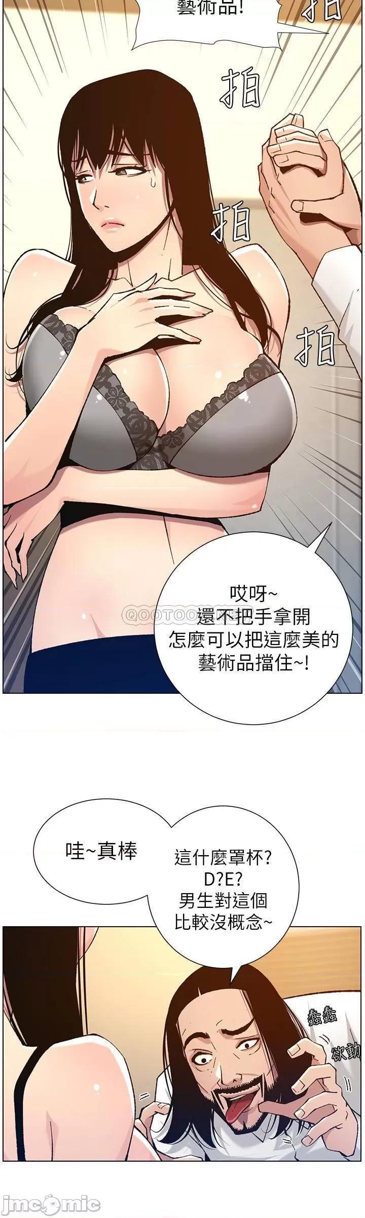 姊妹與繼父 姊妹與繼父 102 第20页