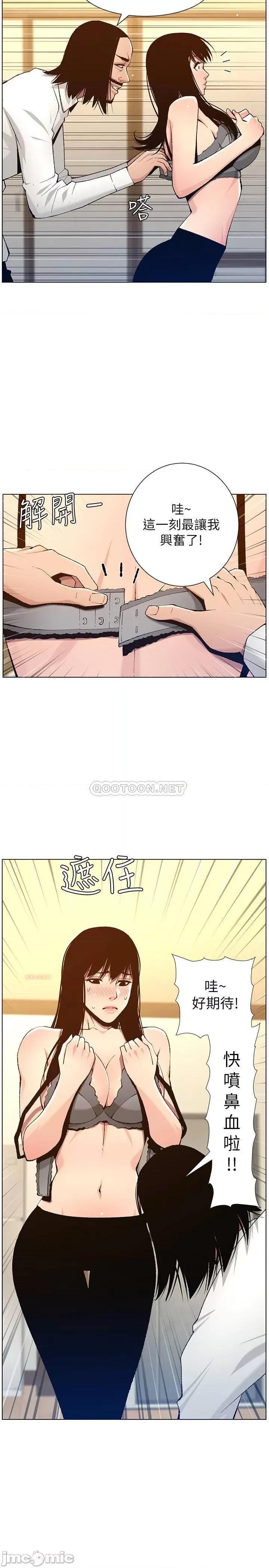 姊妹與繼父 姊妹與繼父 102 第22页