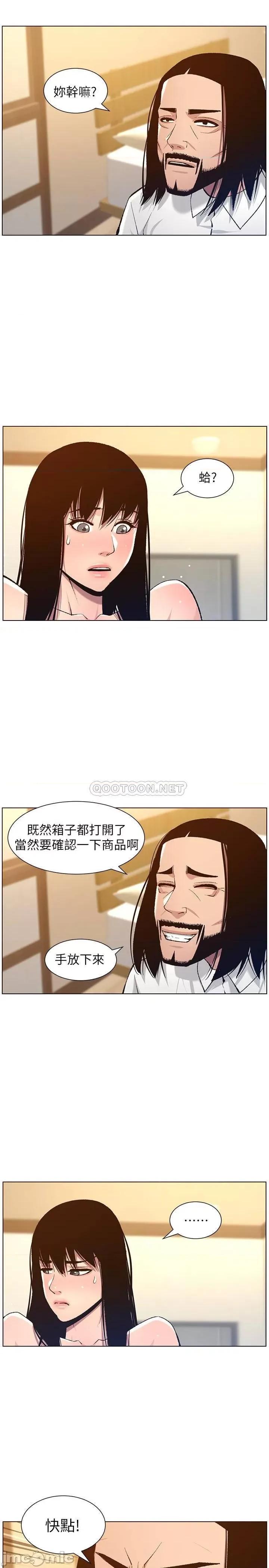 姊妹與繼父 姊妹與繼父 102 第23页