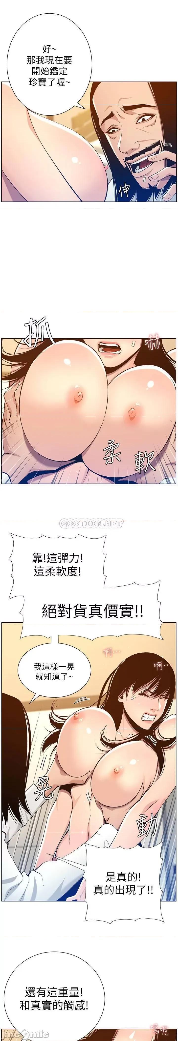 姊妹與繼父 姊妹與繼父 102 第26页