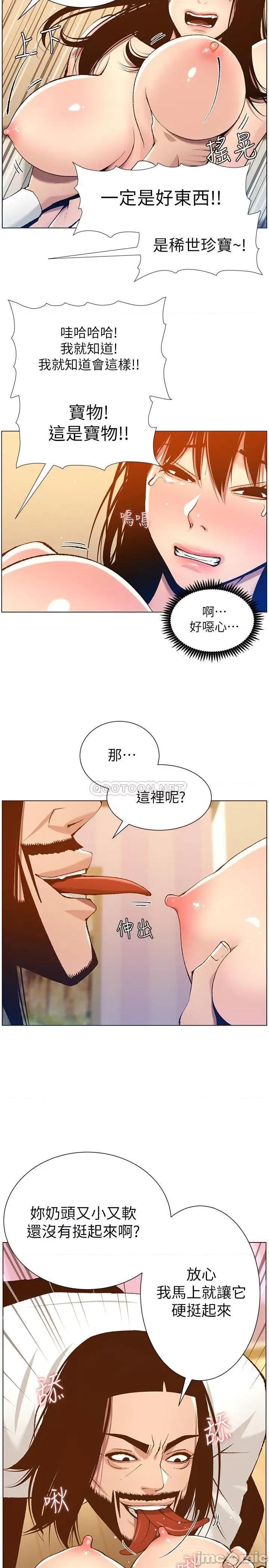 姊妹與繼父 姊妹與繼父 102 第27页