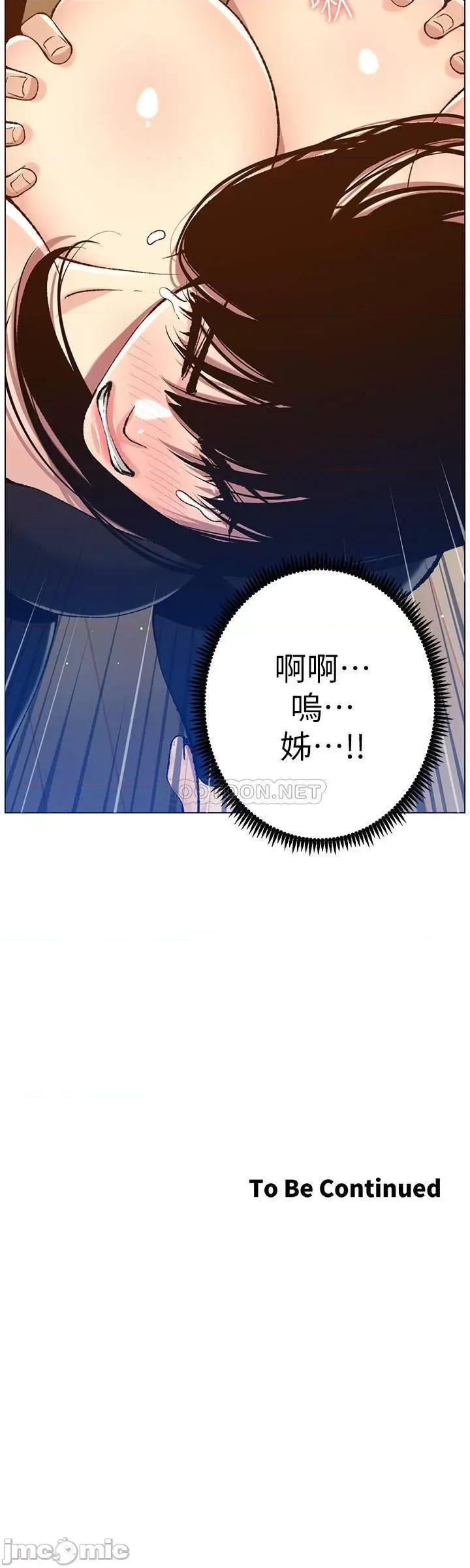 姊妹與繼父 姊妹與繼父 102 第28页