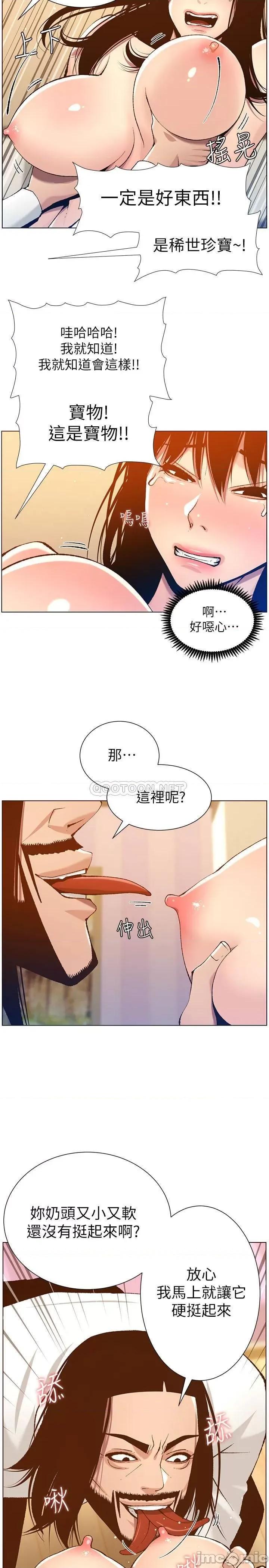 姊妹與繼父 姊妹與繼父 103 第3页