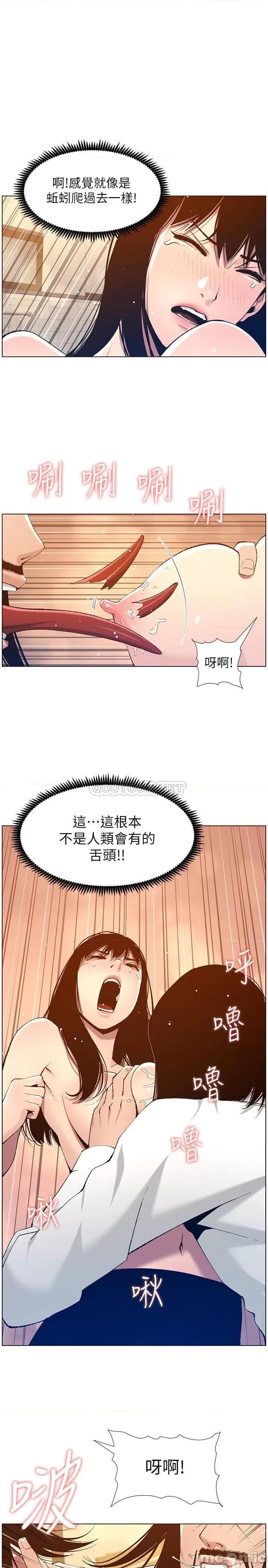 姊妹與繼父 姊妹與繼父 103 第5页