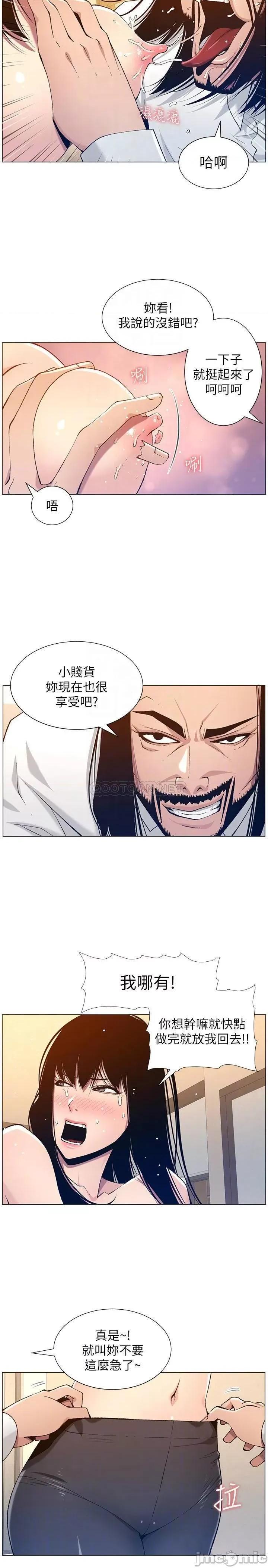 姊妹與繼父 姊妹與繼父 103 第6页