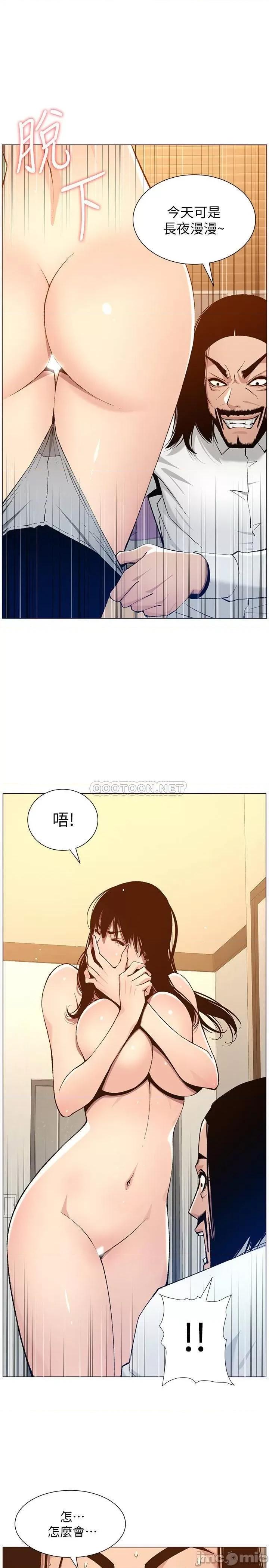 姊妹與繼父 姊妹與繼父 103 第7页