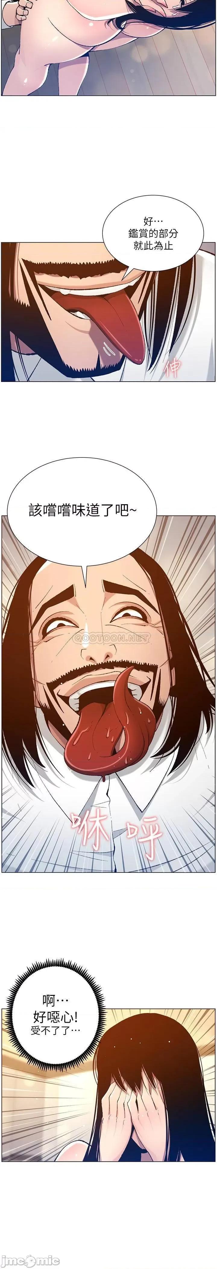 姊妹與繼父 姊妹與繼父 103 第11页