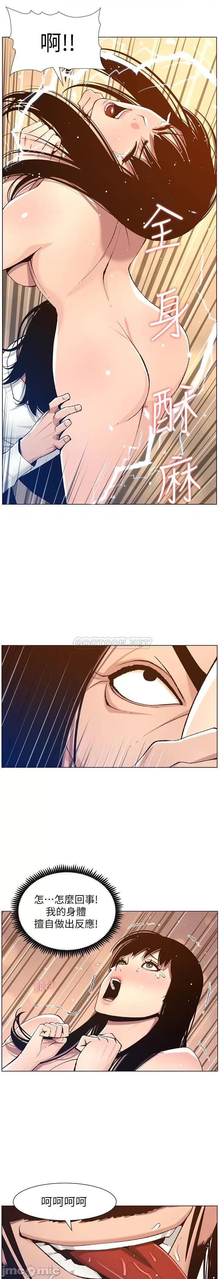 姊妹與繼父 姊妹與繼父 103 第13页