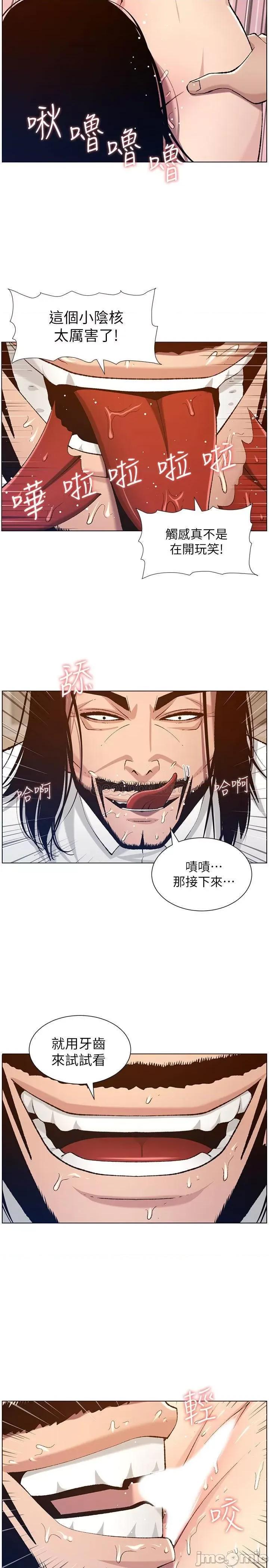 姊妹與繼父 姊妹與繼父 103 第15页