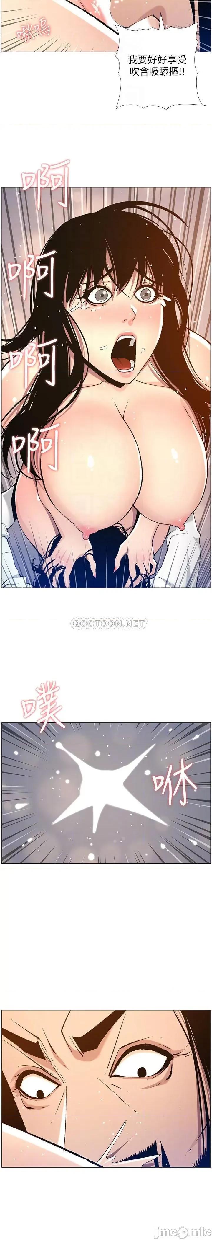 姊妹與繼父 姊妹與繼父 103 第18页
