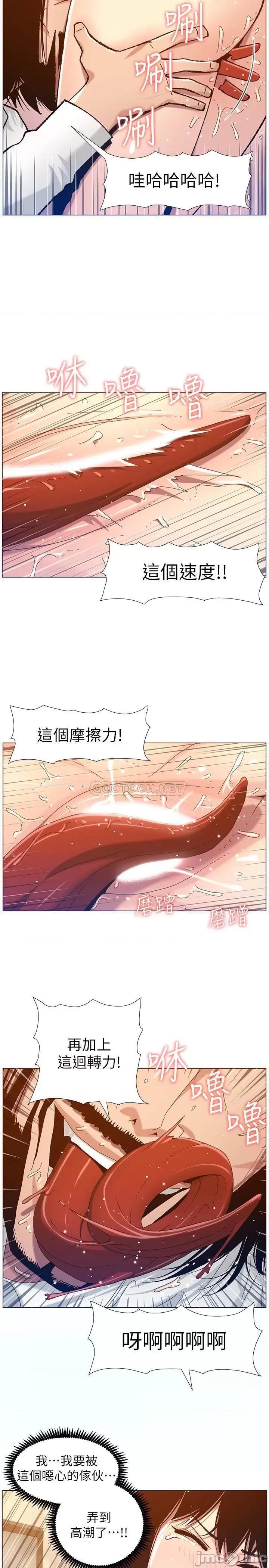 姊妹與繼父 姊妹與繼父 103 第22页