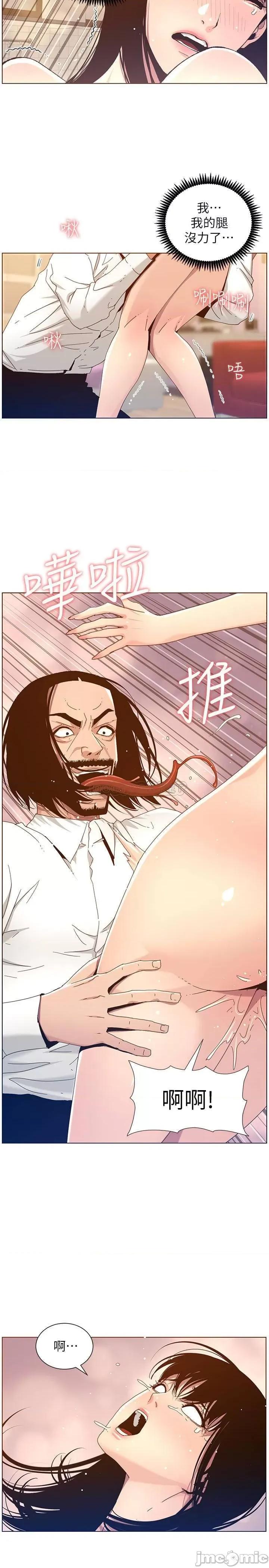 姊妹與繼父 姊妹與繼父 103 第23页
