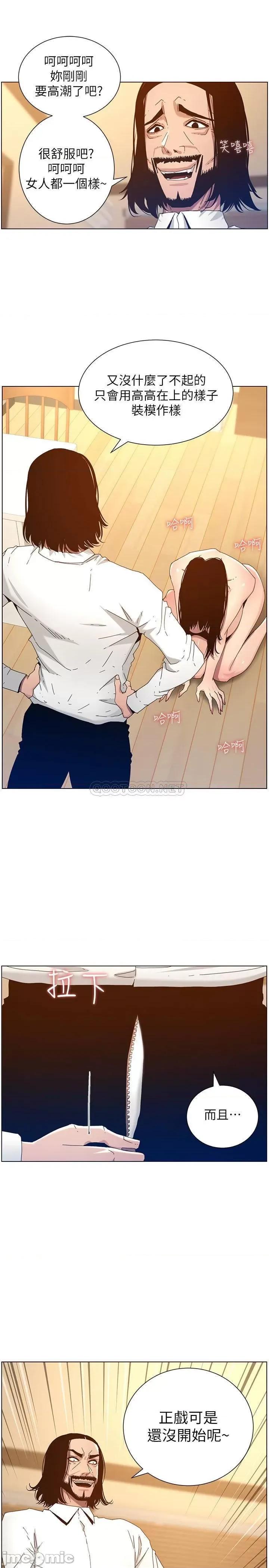 姊妹與繼父 姊妹與繼父 103 第25页