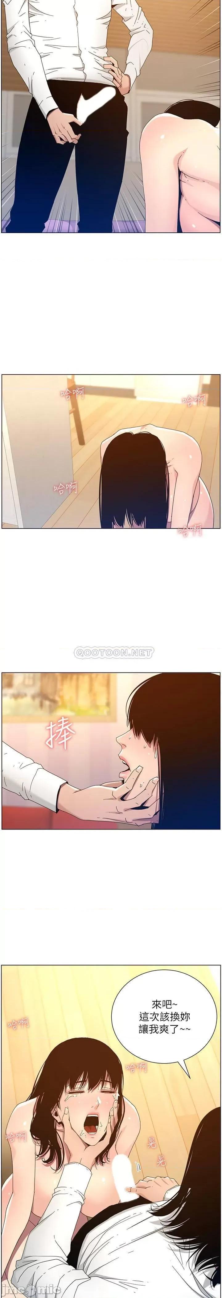 姊妹與繼父 姊妹與繼父 103 第26页