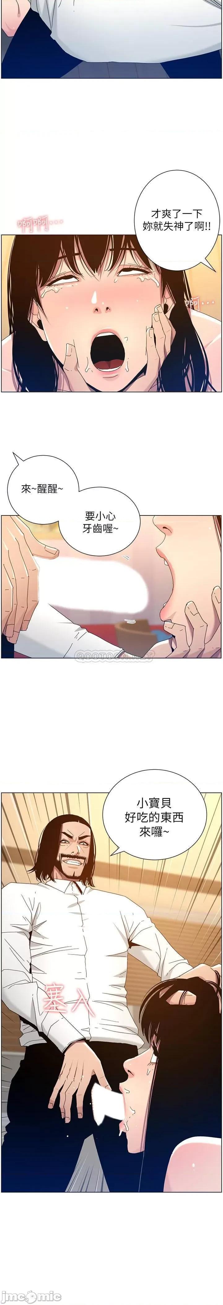 姊妹與繼父 姊妹與繼父 103 第27页