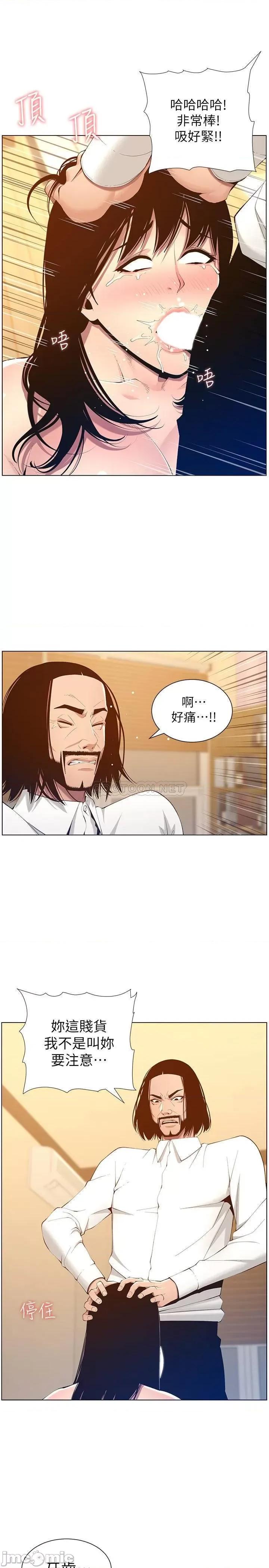 姊妹與繼父 姊妹與繼父 103 第29页