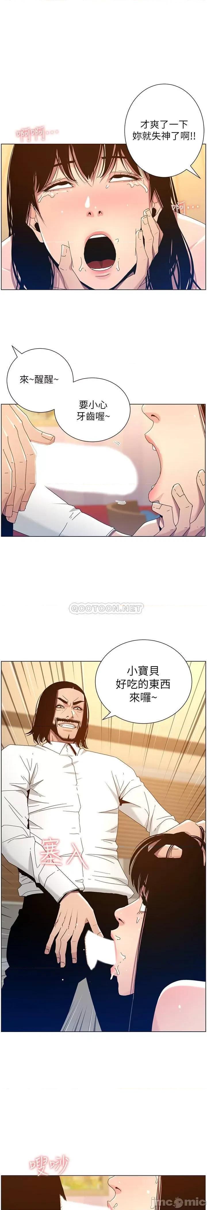 姊妹與繼父 姊妹與繼父 104 第1页