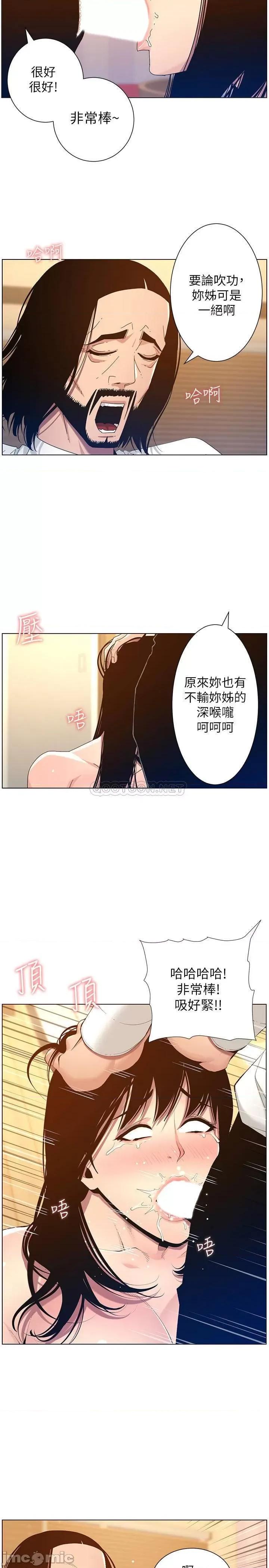 姊妹與繼父 姊妹與繼父 104 第2页