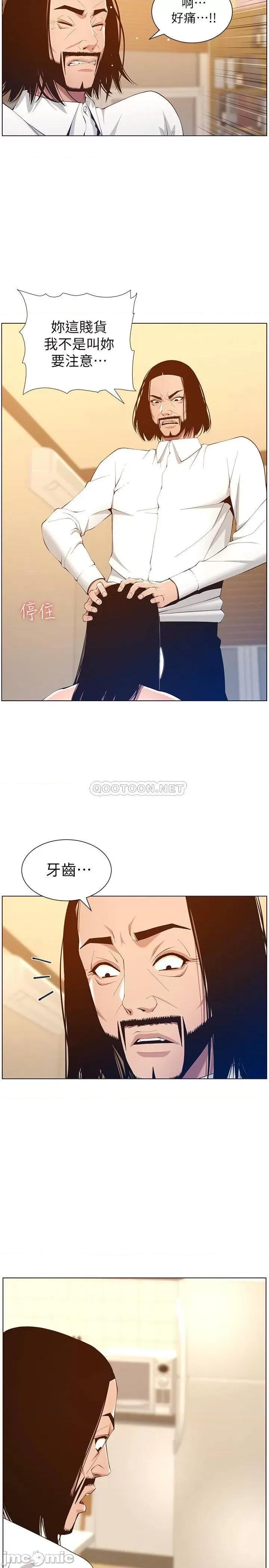 姊妹與繼父 姊妹與繼父 104 第3页