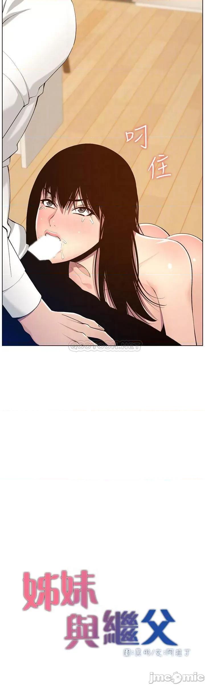 姊妹與繼父 姊妹與繼父 104 第4页