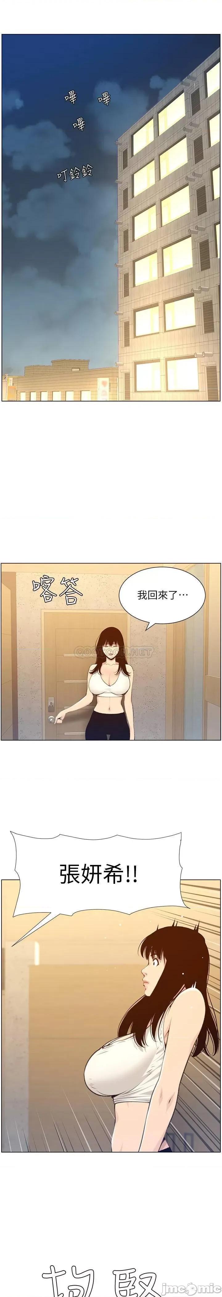 姊妹與繼父 姊妹與繼父 104 第13页