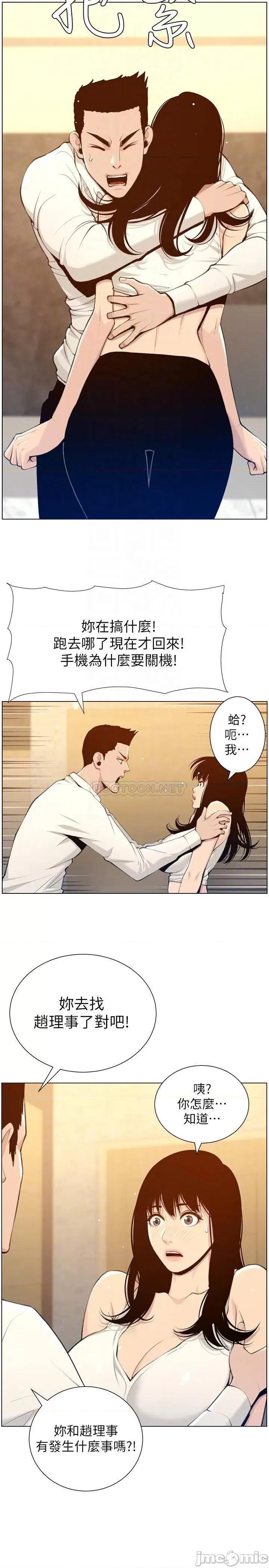 姊妹與繼父 姊妹與繼父 104 第14页