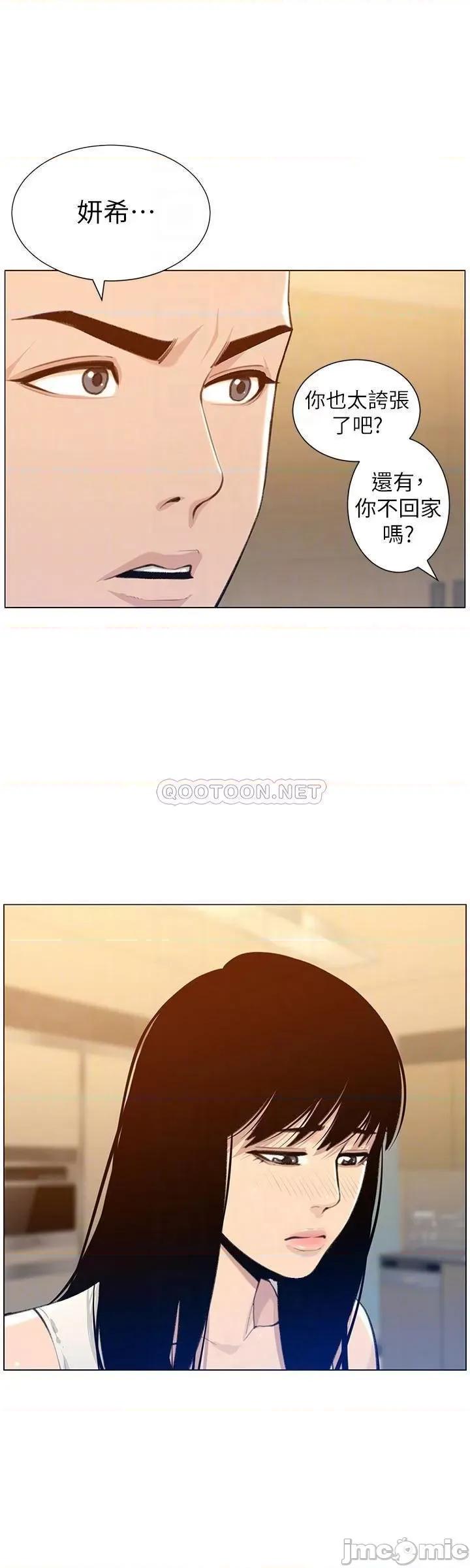 姊妹與繼父 姊妹與繼父 104 第16页