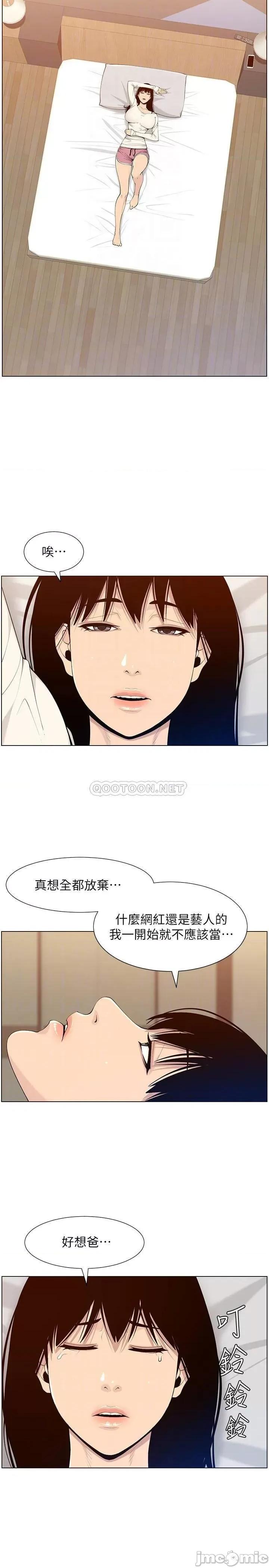 姊妹與繼父 姊妹與繼父 104 第18页