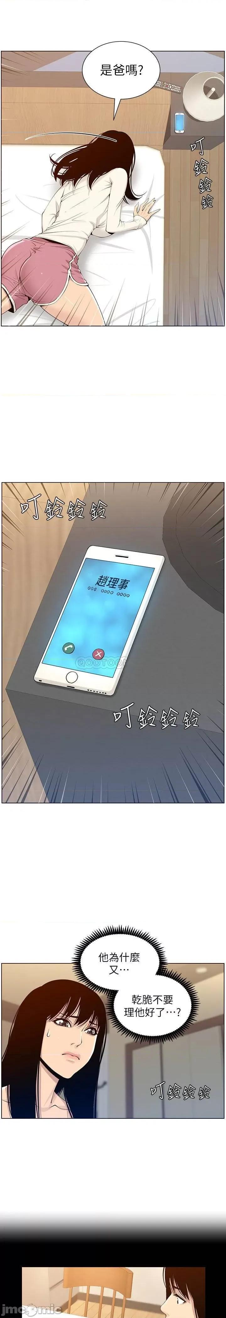 姊妹與繼父 姊妹與繼父 104 第19页