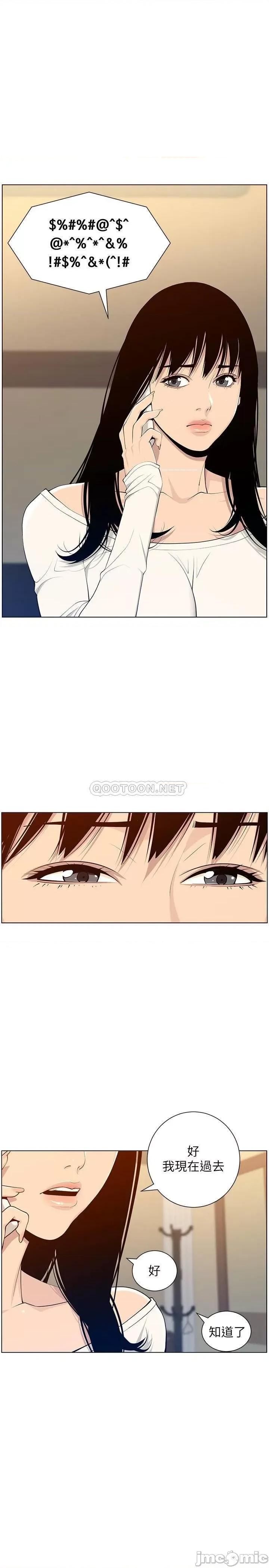 姊妹與繼父 姊妹與繼父 104 第22页