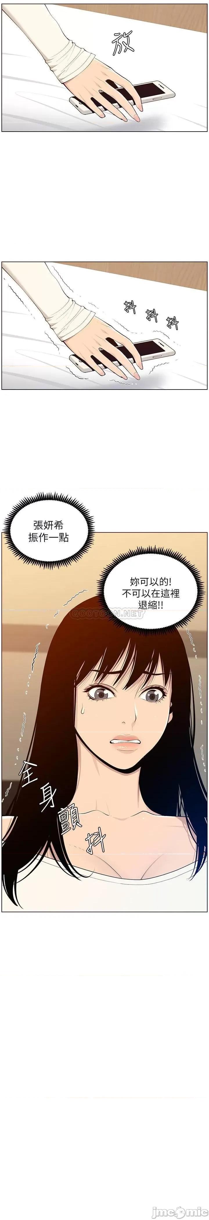 姊妹與繼父 姊妹與繼父 104 第23页