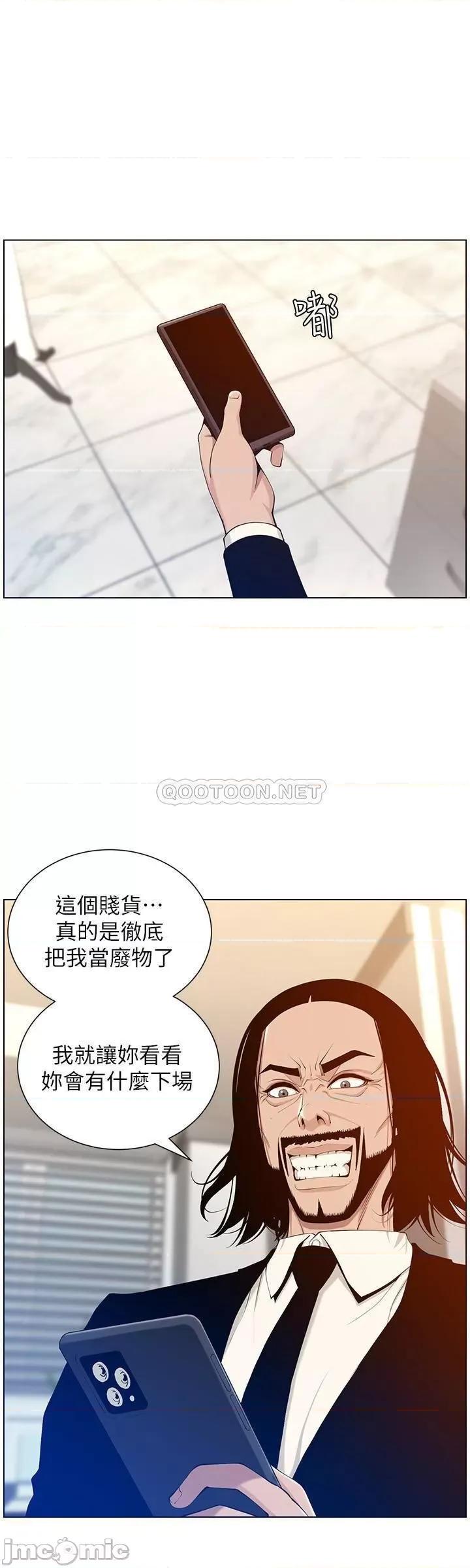 姊妹與繼父 姊妹與繼父 104 第24页