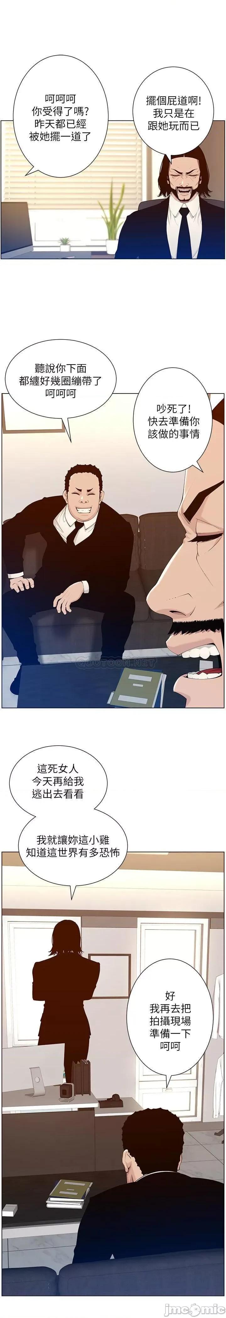 姊妹與繼父 姊妹與繼父 104 第25页