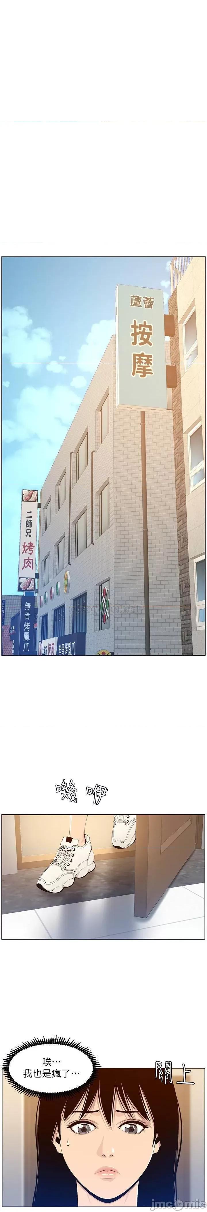姊妹與繼父 姊妹與繼父 104 第26页
