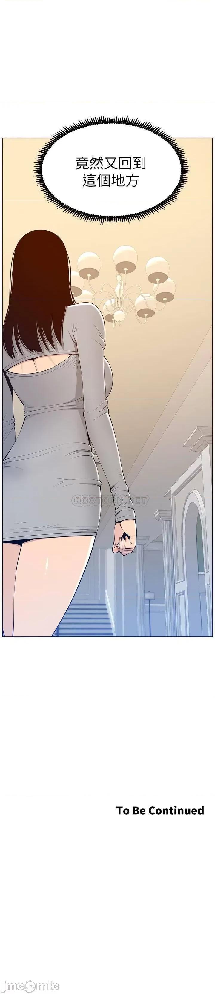姊妹與繼父 姊妹與繼父 104 第27页