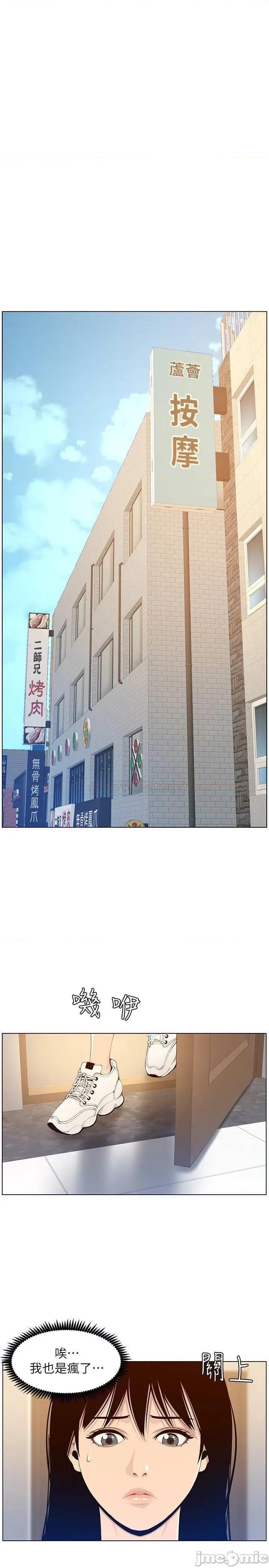 姊妹與繼父 姊妹與繼父 - 第105話 - 無止儘的羞恥行徑 第3页
