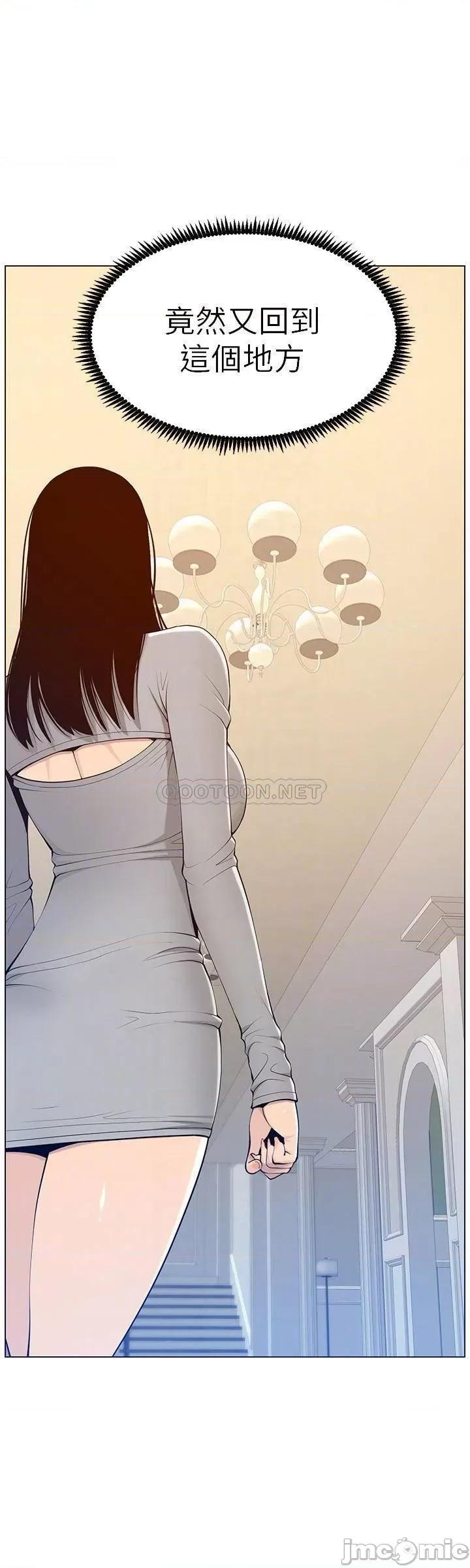 姊妹與繼父 姊妹與繼父 - 第105話 - 無止儘的羞恥行徑 第4页